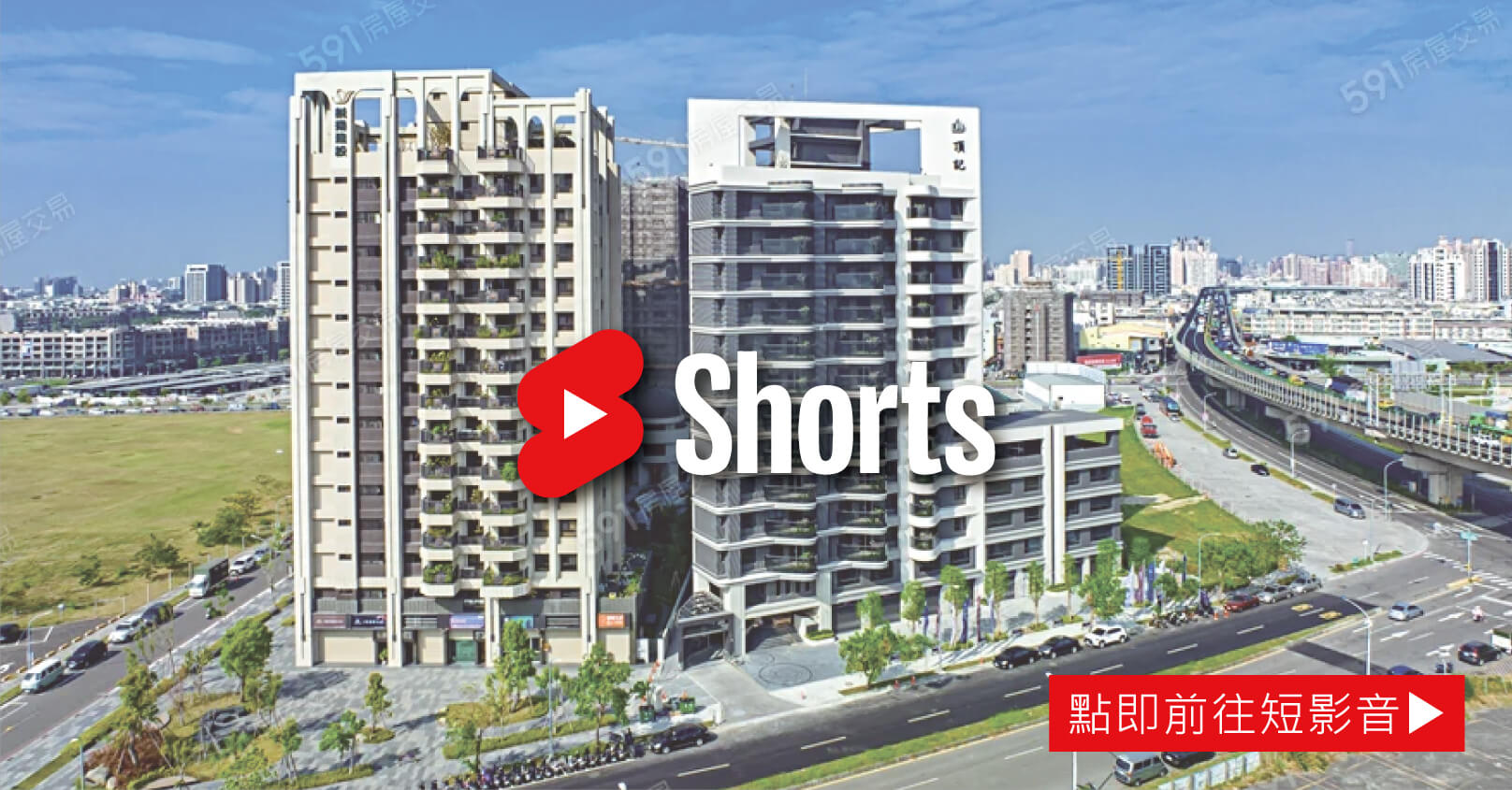 頂記 逸丰景建案圖片